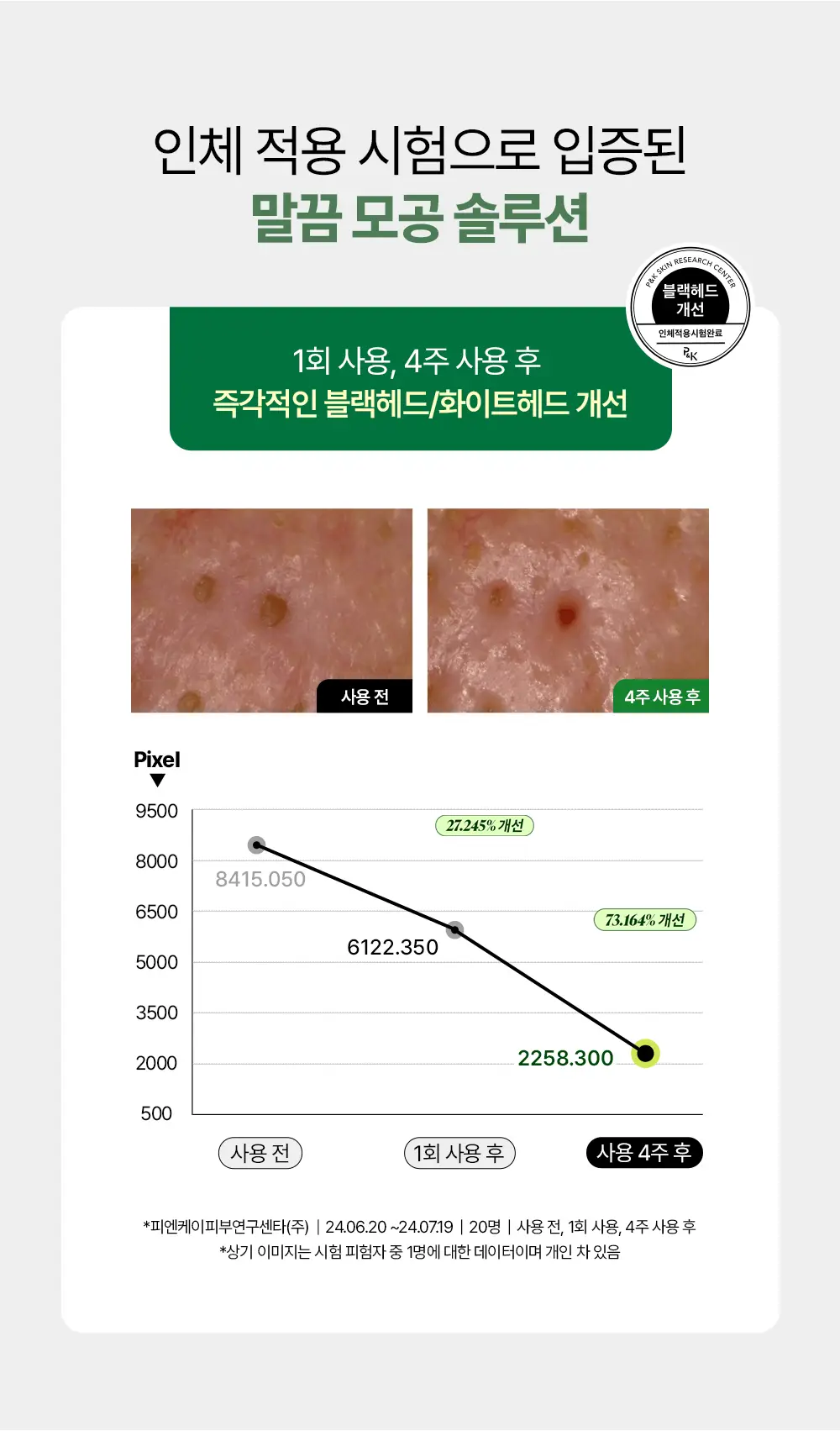 [NEW] 에센허브 티트리 안티세범 딥 클렌징오일 300ml 상세페이지 13